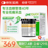 强生稳捷血糖仪试纸医用进口升级款低痛血糖试纸家用100片试纸+采血针