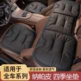 齐选汽车坐垫四季通用高档轻奢全皮单片座椅垫夏季透气座垫车内装饰 尊贵黑【纳帕皮打孔】坐垫三件套