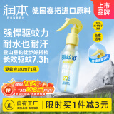 润本（RUNBEN）驱蚊液防蚊喷雾180ml儿童驱蚊虫叮咬花露水20%派卡瑞丁-无香型