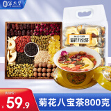 宁安堡 八宝茶三炮台宁夏特色菊花八宝茶 独立小袋800克