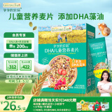爷爷的农场儿童早餐即食麦片240g DHA多元营养早餐即食冲饮