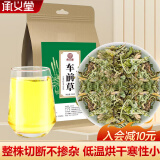 承义堂  车前草250g 新晒干货 车前草中药草 车轮菜牛舌草  可做车前草茶包