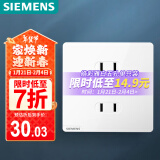 西门子（SIEMENS）插座面板 10A四孔插座 86型暗装墙壁插座 皓彩雅白