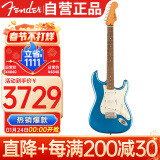 FENDER芬达吉他SQ60sCV系列带摇把月桂木指板复古单线圈电吉他 湖水蓝