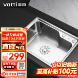 华帝（VATTI）304不锈钢水槽单槽拉丝不锈钢洗菜盆 厨房水槽 厨房洗碗盆091101L