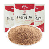 唯加鲜辣味粉老上海馄饨调料粉小袋烧烤肉干碟蘸料家用调味品增香 鲜辣味粉20g*3袋
