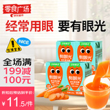 江中食疗有眼光益生菌发酵胡萝卜汁120ml*4盒0防腐剂儿童饮料【零食广场】