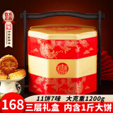 稻香村月饼礼盒广式蛋黄莲蓉蛋月烧玫瑰传统五仁中秋节商务送礼团购福利 龙腾九霄【11饼7味】三层铁盒