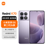 小米（MI）Redmi K70 第二代骁龙® 8 小米澎湃OS 第二代2K屏 12GB+256GB 浅茄紫 小米红米K70手机