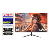凯科迈 27英寸电竞屏幕 高清hdmi电脑显示器  外接笔记本屏 PS5监控办公显示屏电竞显示器游戏显示器 27英寸2K165HZ(普通三角底)超薄