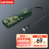 联想（Lenovo）USB分线器3.0接口转换器四合一USB扩展坞笔记本转接头拓展坞HUB集线器延长线通用小新华为小米