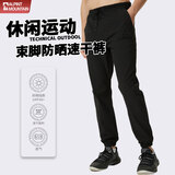 ALPINT MOUNTAIN卫裤运动裤休闲裤健身长裤男女裤薄款户外徒步快干束脚登山裤