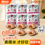 肥叔糯米饭团840g(6个) 大口面点学生儿童早餐食品半成品方便速食生鲜