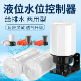 创新者全自动浮球开关家用水塔水箱液位水位开关水泵自动上水液位控制器 创新者下透气