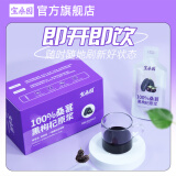 宝桑园100%桑葚黑枸杞复合果浆30ml*7袋轻奢便携装含花青素礼盒送礼佳品