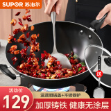 苏泊尔（SUPOR） 精铁炒锅家用厨房炒菜锅老式大铁锅煤气灶专用无涂层燃气明火用 电磁炉通用【带盖+铲子】 32cm