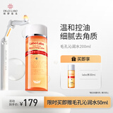城野医生毛孔收敛水 爽肤水200ml 细致毛孔补水保湿去角质