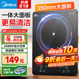 美的（Midea）电磁炉带锅套装可选单锅/双锅大火力家用大功率电磁灶电火锅一体可选可煮小米粥 【一体大面板】170MM发热盘
