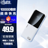 半岛铁盒充电宝E10000PD超级快充10000MAH22.5W储能户外电源双向PD20W快充超薄便携礼品定制移动电源