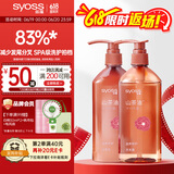 丝蕴（syoss）山茶油滋养修护套装(洗420ml+润420ml)