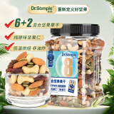 森宝 综合坚果果干500g孕妇零食核桃开心果巴旦木腰果福利送礼团购