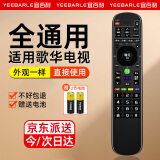 宜百利 适用北京歌华有线电视遥控器 HMT2200系列机顶盒高遥控器清数字电视通用 黑色赠电池8222