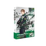 全职高手小说5典藏版 毁人不倦 蝴蝶蓝猫树绘网游青春动漫画电竞书籍叶修