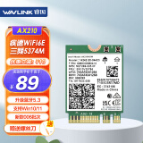 睿因（Wavlink）WL-WN675X3M AX210无线网卡英特尔千兆电竞游戏WiFi6笔记本电脑内置网卡wifi接收器蓝牙5.3