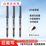 白雪（snowhite）PVR-155直液式走珠笔子弹型学生用中性笔签字笔财务专用笔黑色0.38mm12支/盒