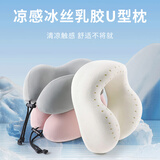三多九如天然乳胶枕U型枕夏季冰丝凉感护颈枕脖枕办公室午睡u形枕飞机枕 乳胶u型枕【冰丝】浅灰