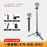 云腾适用gopro12/11/10手持自拍杆大疆action4/Insta360 X3全景运动相机延长杆支架手机直播便携三脚架 1.6米支架+Gopro转接头