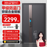英典朱雀甲级防盗门家用入户门加高门头一门到顶智能门进户门子母门防撬防爆别墅大门 2150*1160 (子母门) 【基础款】高端指纹锁