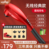 立昌（LiChang） 颈椎按摩器 无线充电式电动小海豚按摩棒肩部腰部背部腿部按摩锤手持式按摩仪 中国红（智能充电款）三档力度
