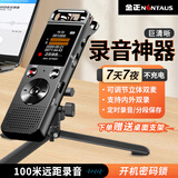 金正【7天7夜】高端录音笔16G语音转文字专业高清远距降噪录音神器超长待机录音设备R77