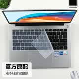 镖头适用2025款hi华为MateBook D14 SE版键盘保护膜MDF/MDG-16笔记本屏幕贴膜14英寸电脑钢化膜 透明款-柔软硅胶键盘膜