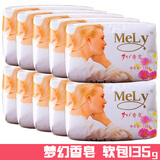 依莲花精选【假一赔十】老牌梦幻香皂茉莉香洗手洗澡沐浴洁面皂135克/块 梦幻香皂 135g*5块经典款软包