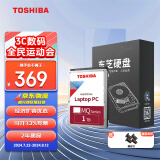 东芝（TOSHIBA） 笔记本电脑机械硬盘 SATA接口 轻薄 2.5英寸 1TB 【5400转7mm】MQ04ABF100