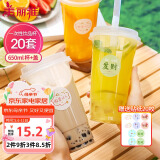 美丽雅 奶茶杯一次性饮料杯650ml*20套 塑料咖啡杯带盖奶茶冷饮果汁杯子
