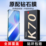 KOOLIFE红米K70/70Pro/70e钢化膜小米RedmiK60/60Pro/至尊版/冠军版手机保护贴膜高清全屏幕玻璃防指纹