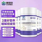 康恩贝 叶黄素越橘软胶囊 缓解视疲劳 成人中老年视力疲劳叶黄素 五瓶装【共300粒】