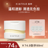 KIMTRUE且初土豆泥卸妆膏3.0深层清洁99ml（90ml赠3ml*3)