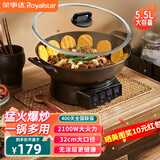 荣事达（Royalstar）铸铁电炒锅一体锅 家用多功能电蒸锅插电大功率炒菜锅多用途锅电火锅 按键款 【适用4-6人】34CM无笼6L