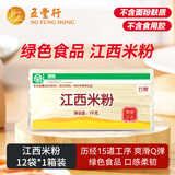 五丰华润江西米粉 优质大米 过桥米线南昌正宗纯米线 1kg*12袋（1箱）