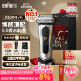 博朗【国家补贴】9系pro+巅峰电动剃须刀整机德国进口往复式剃须刀刮胡刀520送男朋友老公生日礼物