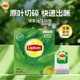 立顿（Lipton）茶包 红茶绿茶茉莉乌龙茶 办公室下午茶  茶叶奶茶原料 盒装200g100包绿茶