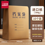 三益档案 蓝字档案袋国产纸进口牛卡纸加厚文件收纳袋纸质A4资料试卷袋投标合同兰色大容量订做定制档案袋 15cm【10个蓝字】进口牛卡纸 4115
