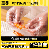 惠寻 京东自有品牌 一次性手套200只装餐饮美发手膜食品加厚手套透明