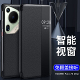 Freeson 适用华为Pura 70 Ultra手机壳P70ultra视窗皮套全包防摔保护套【智能休眠唤醒+免翻盖接听】黑色
