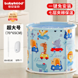 世纪宝贝（babyhood）儿童泡澡桶 婴儿游泳池 家用宝宝浴盆成人可坐折叠泡浴桶 超大号