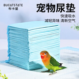 布卡星星悦鹦鹉外出笼便携虎皮牡丹玄凤外带鸟笼站杆玩具用品大全 鸟用尿垫30片装（33*45cm） M-中型